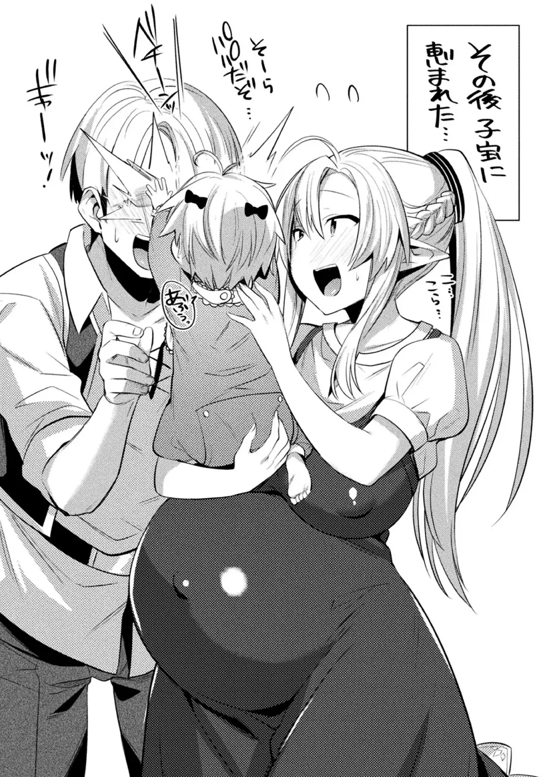 [Shirisensha] Yokubou Labyrinth Fhentai - Page 190