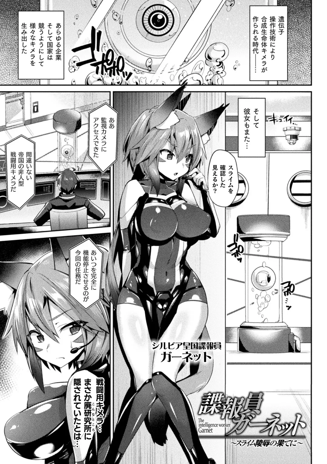 [Shirisensha] Yokubou Labyrinth Fhentai - Page 25