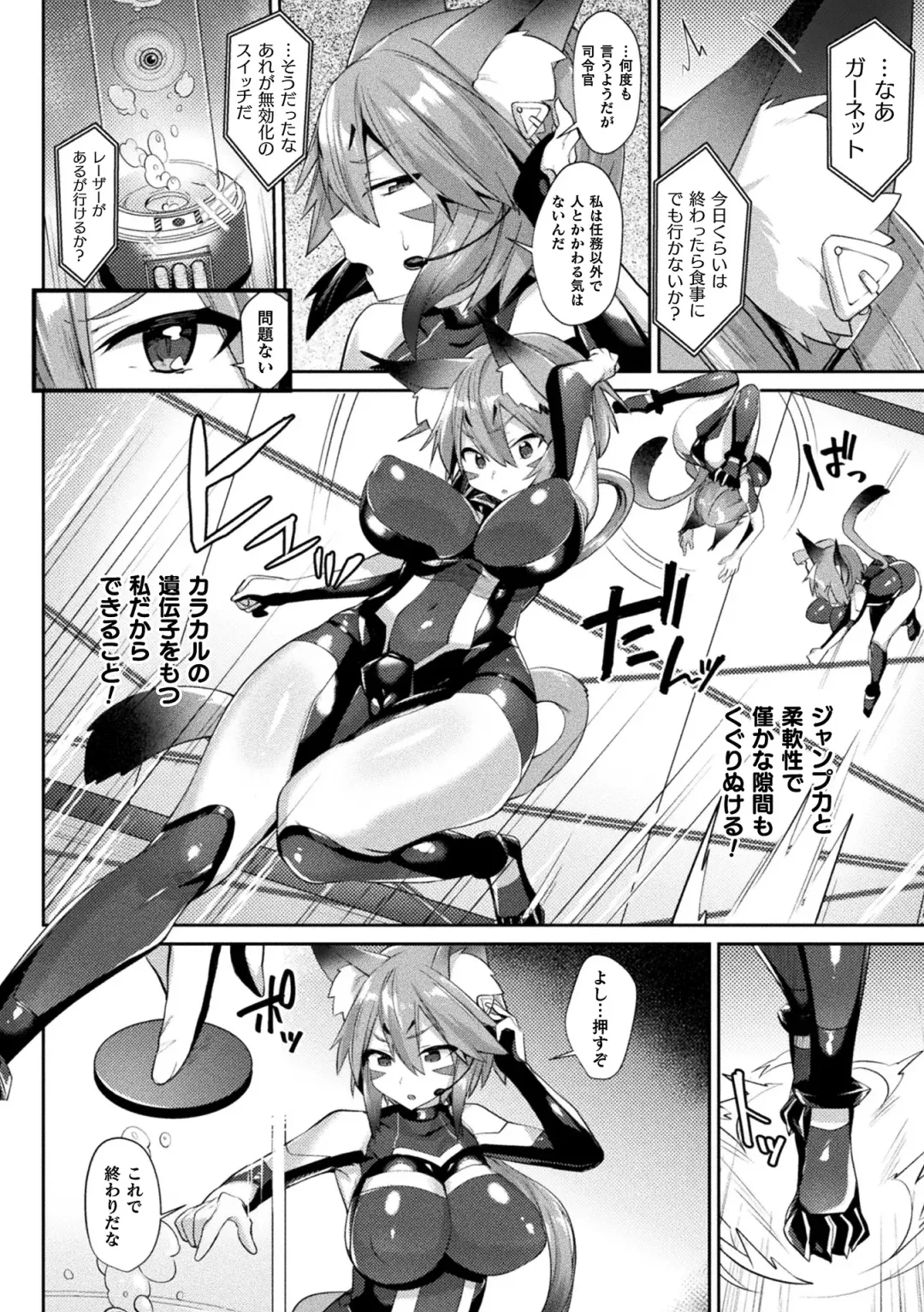 [Shirisensha] Yokubou Labyrinth Fhentai - Page 26