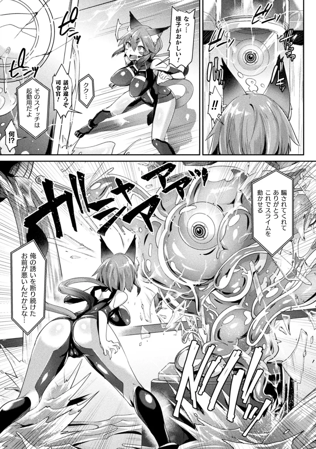 [Shirisensha] Yokubou Labyrinth Fhentai - Page 27