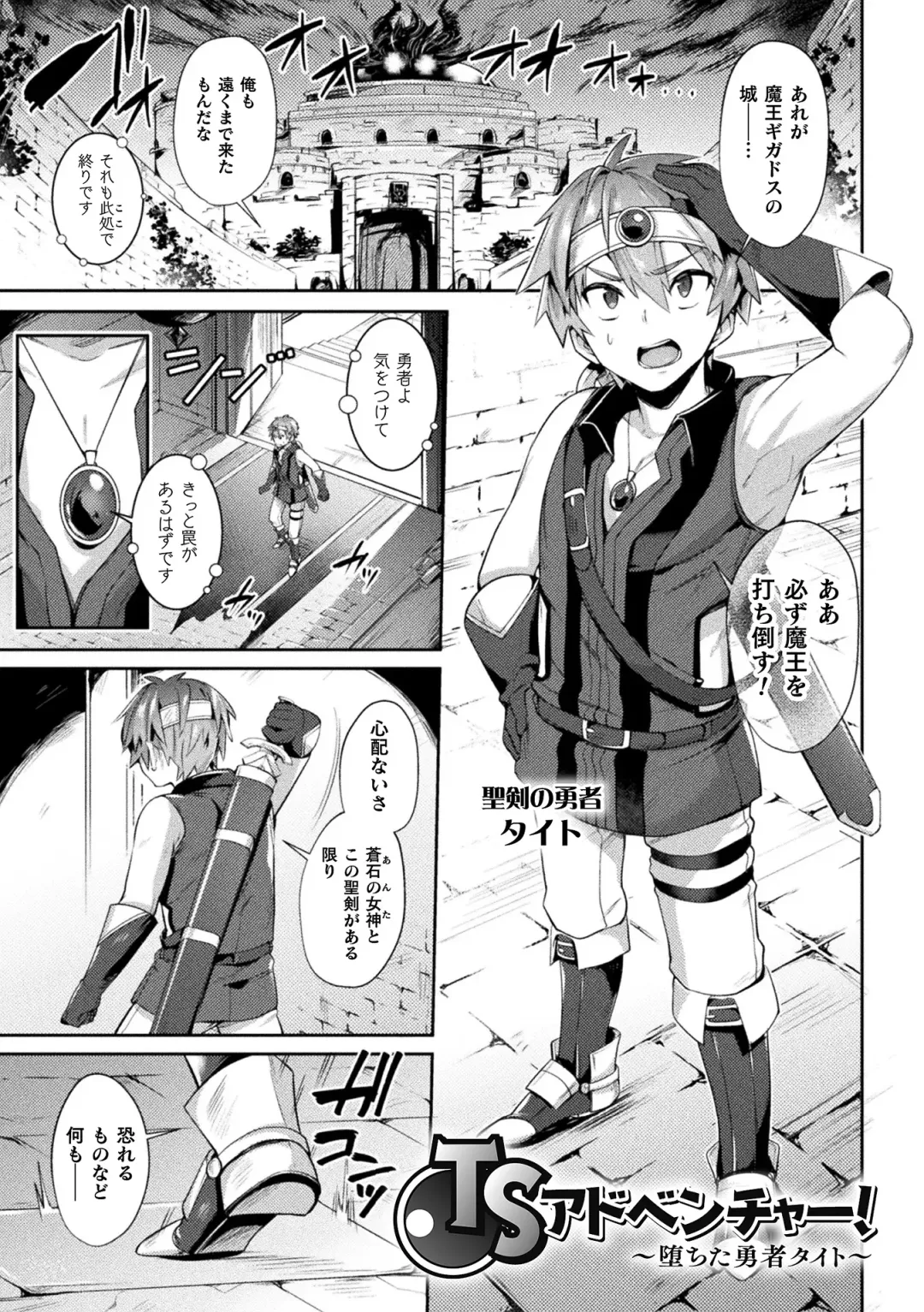 [Shirisensha] Yokubou Labyrinth Fhentai - Page 3