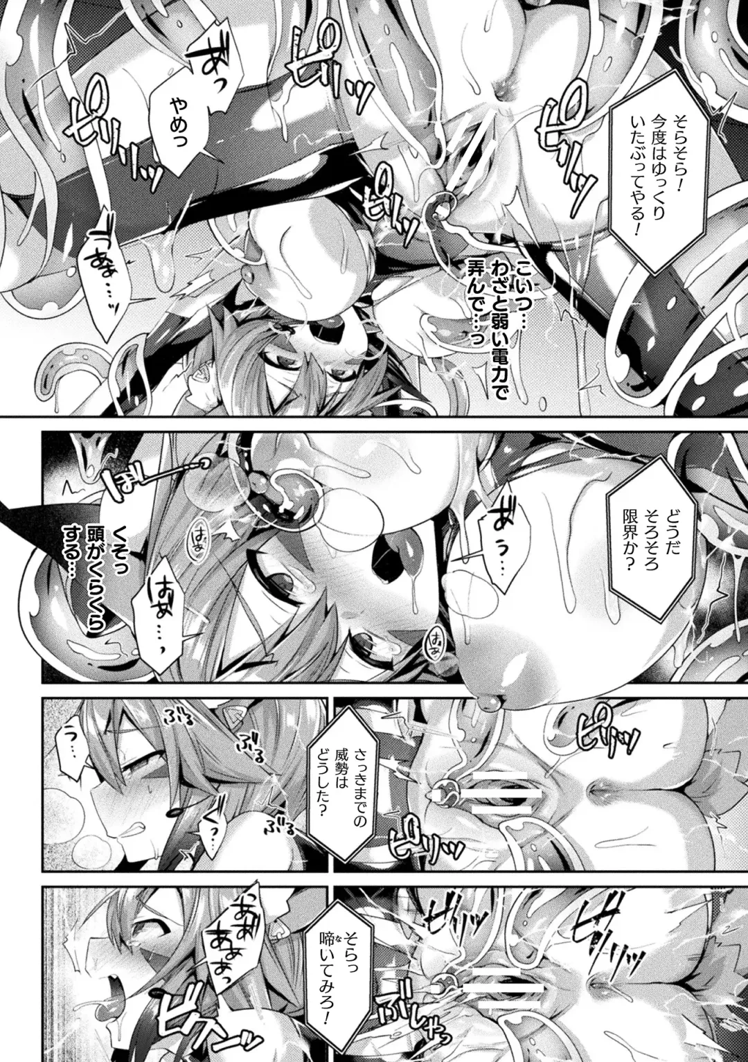 [Shirisensha] Yokubou Labyrinth Fhentai - Page 36