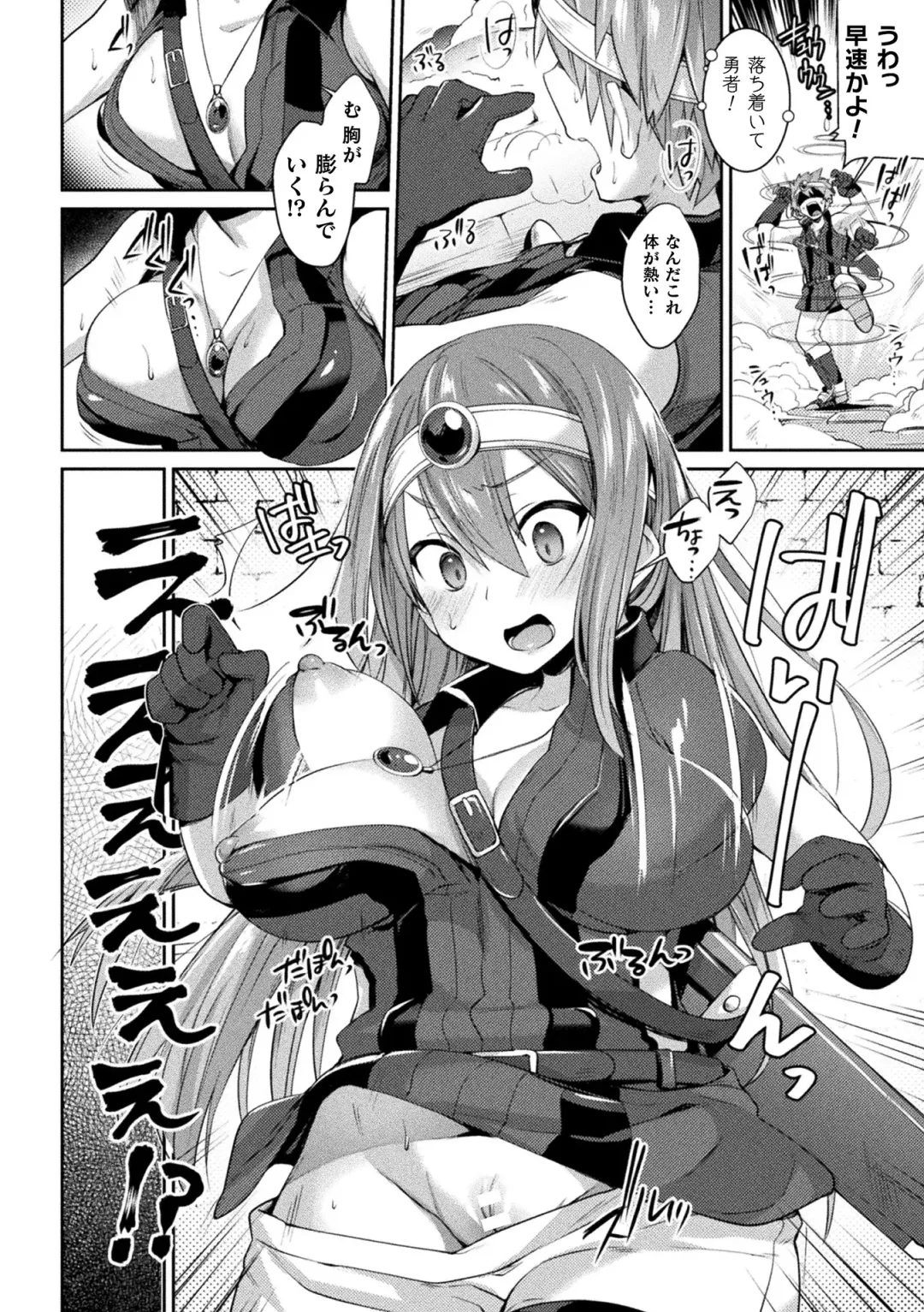 [Shirisensha] Yokubou Labyrinth Fhentai - Page 4