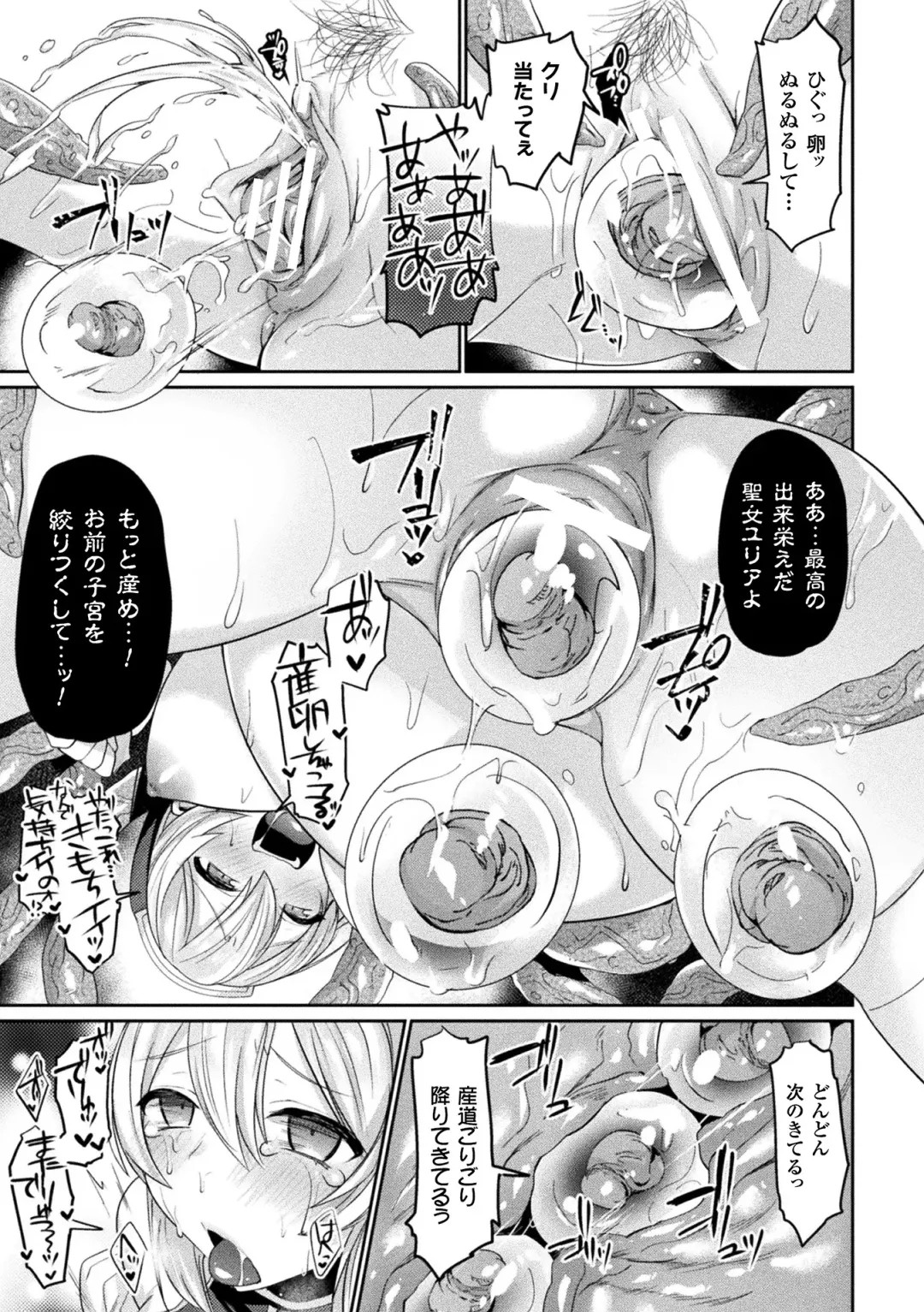 [Shirisensha] Yokubou Labyrinth Fhentai - Page 61