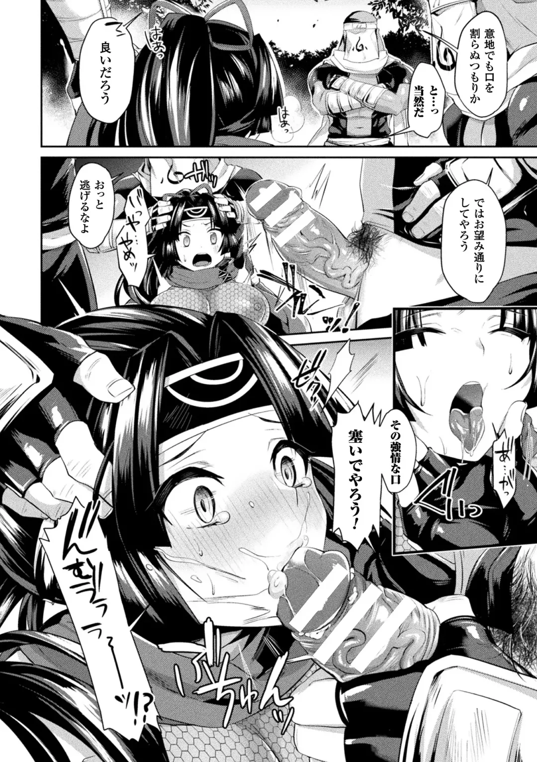 [Shirisensha] Yokubou Labyrinth Fhentai - Page 72