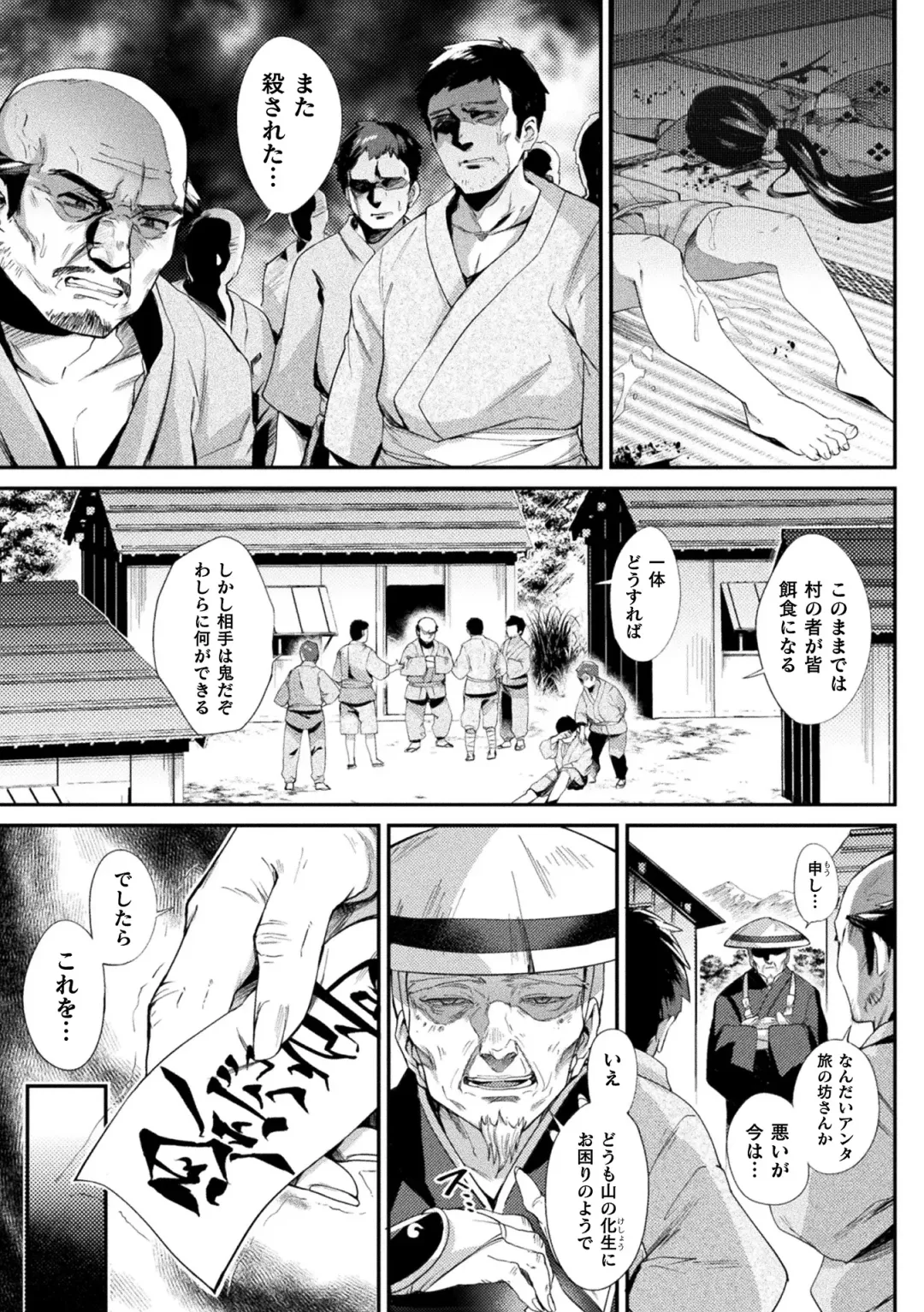 [Shirisensha] Yokubou Labyrinth Fhentai - Page 87