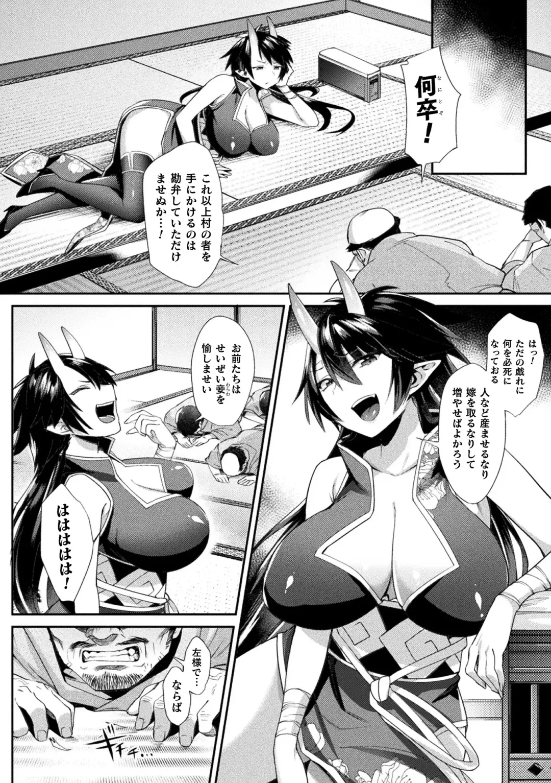 [Shirisensha] Yokubou Labyrinth Fhentai - Page 88