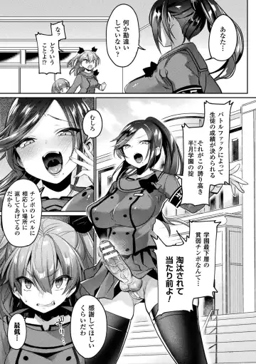 [Shirisensha] Yokubou Labyrinth Fhentai - Page 107