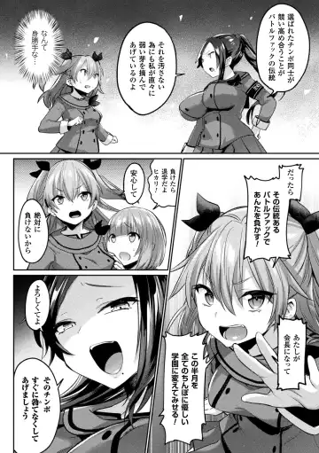 [Shirisensha] Yokubou Labyrinth Fhentai - Page 108