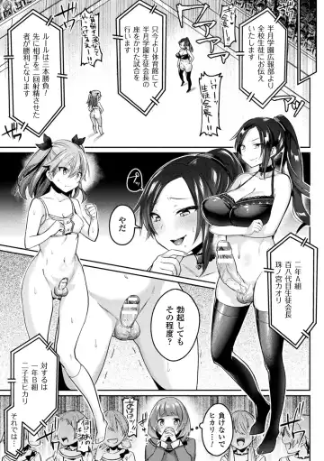 [Shirisensha] Yokubou Labyrinth Fhentai - Page 109