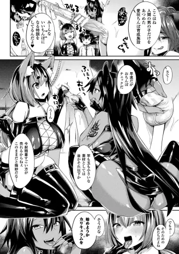 [Shirisensha] Yokubou Labyrinth Fhentai - Page 162