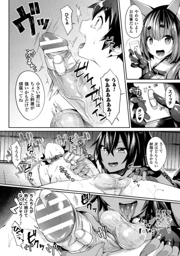 [Shirisensha] Yokubou Labyrinth Fhentai - Page 166