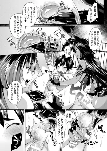 [Shirisensha] Yokubou Labyrinth Fhentai - Page 172