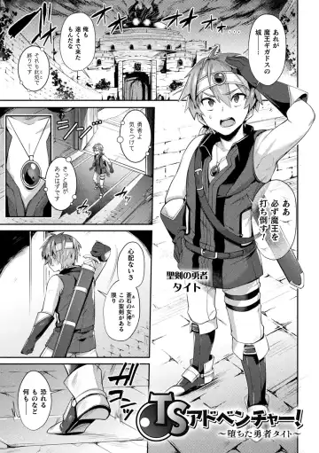 [Shirisensha] Yokubou Labyrinth Fhentai - Page 3