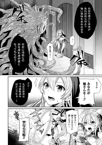 [Shirisensha] Yokubou Labyrinth Fhentai - Page 48