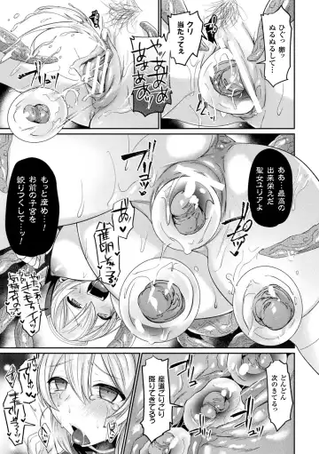 [Shirisensha] Yokubou Labyrinth Fhentai - Page 61