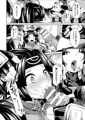 [Shirisensha] Yokubou Labyrinth Fhentai - Page 72