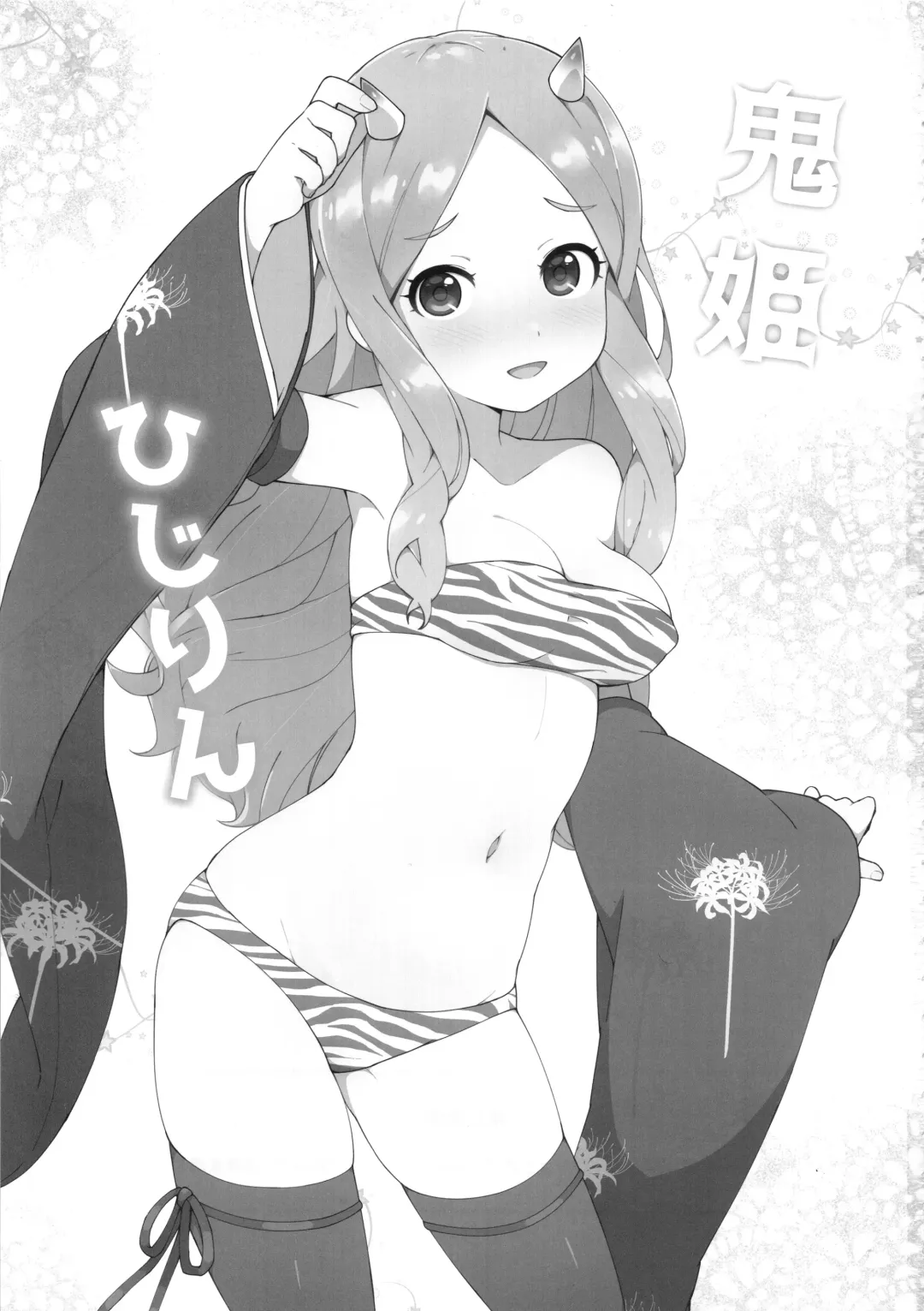 [Moyori] Onihime Hijirin Fhentai - Page 2