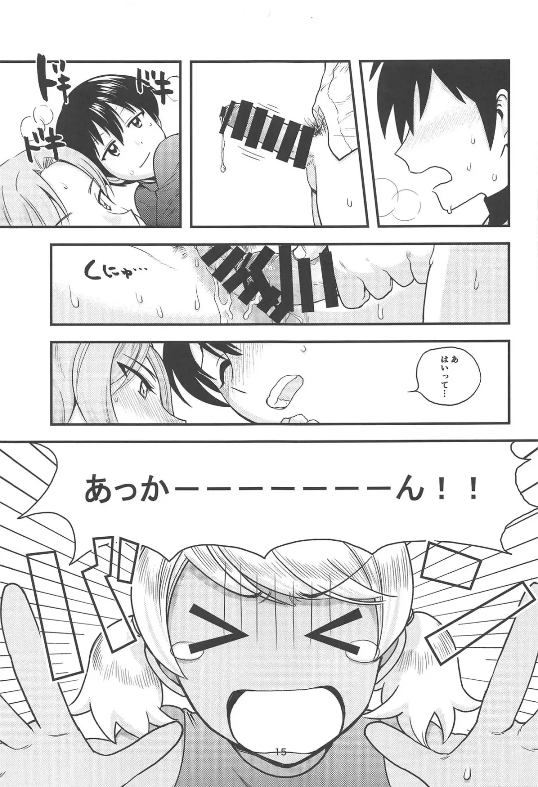 [Banishingu Teruo] Anita-tachi no Inbon Fhentai - Page 16