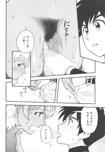 [Banishingu Teruo] Anita-tachi no Inbon Fhentai - Page 5