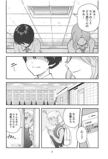 [Banishingu Teruo] Anita-tachi no Inbon Fhentai - Page 7