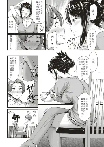 [Noise] Beit Saki no Oku-san Fhentai - Page 4