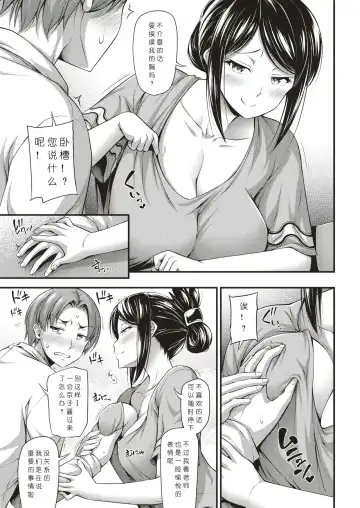 [Noise] Beit Saki no Oku-san Fhentai - Page 5