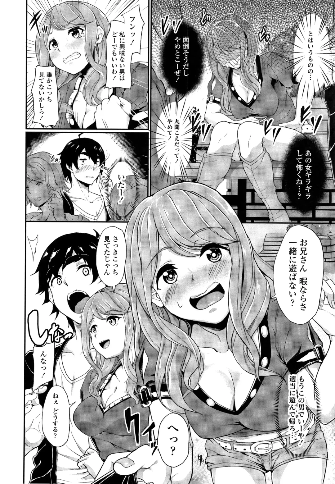 [Aoiro Ichigou] Kanojo ga SEX ni nare teru wake Fhentai - Page 157