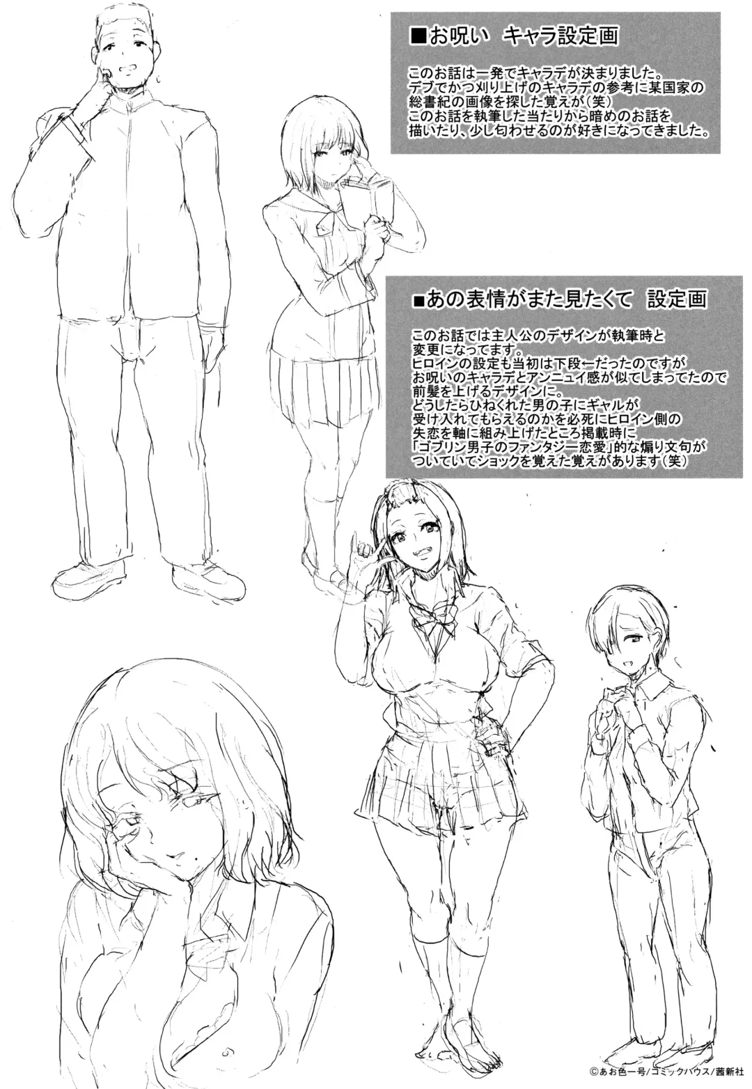 [Aoiro Ichigou] Kanojo ga SEX ni nare teru wake Fhentai - Page 183