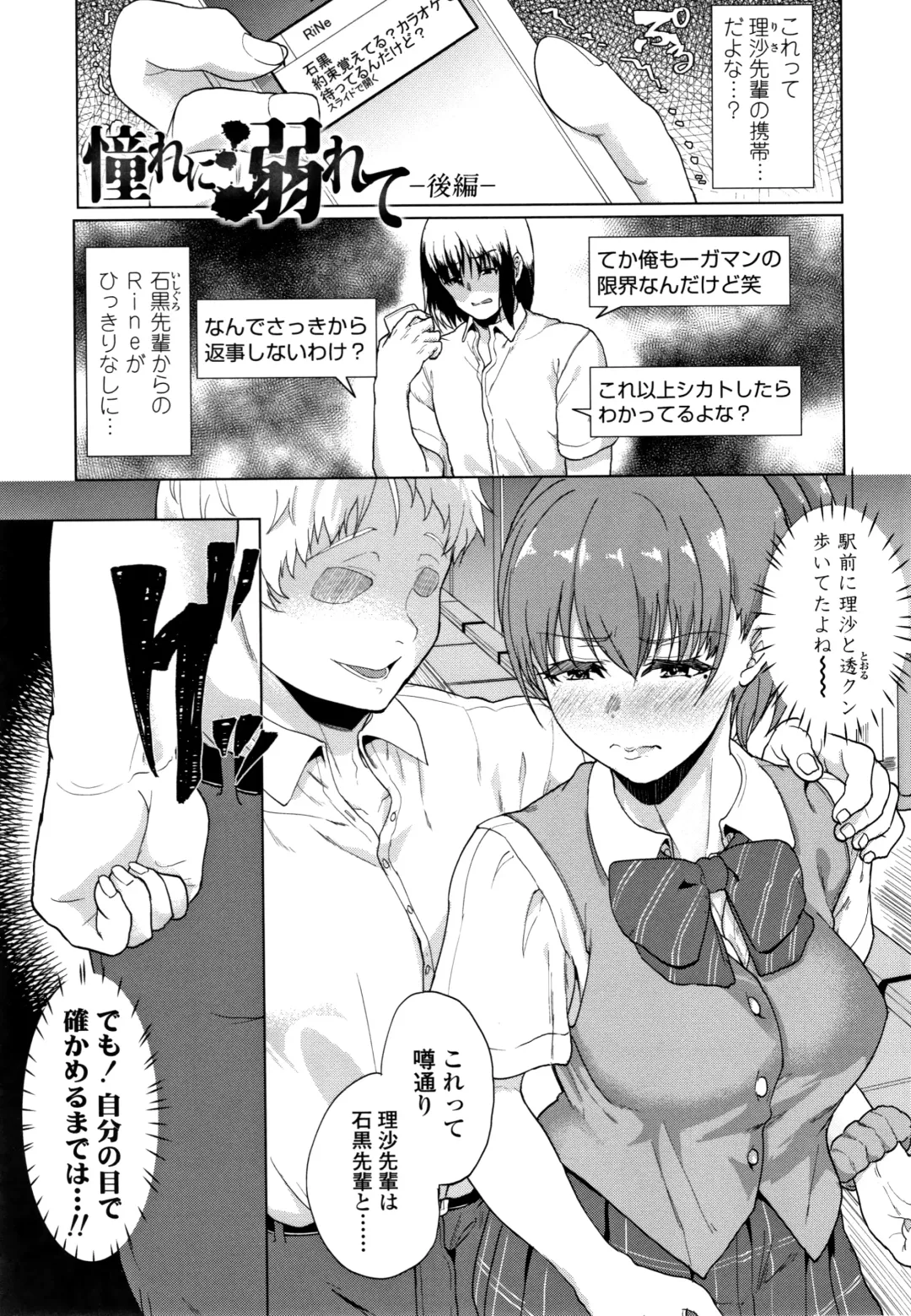 [Aoiro Ichigou] Kanojo ga SEX ni nare teru wake Fhentai - Page 46