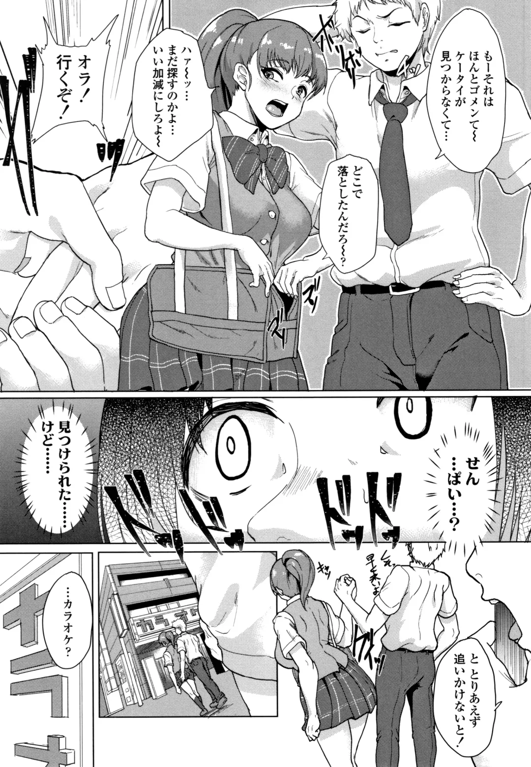 [Aoiro Ichigou] Kanojo ga SEX ni nare teru wake Fhentai - Page 48