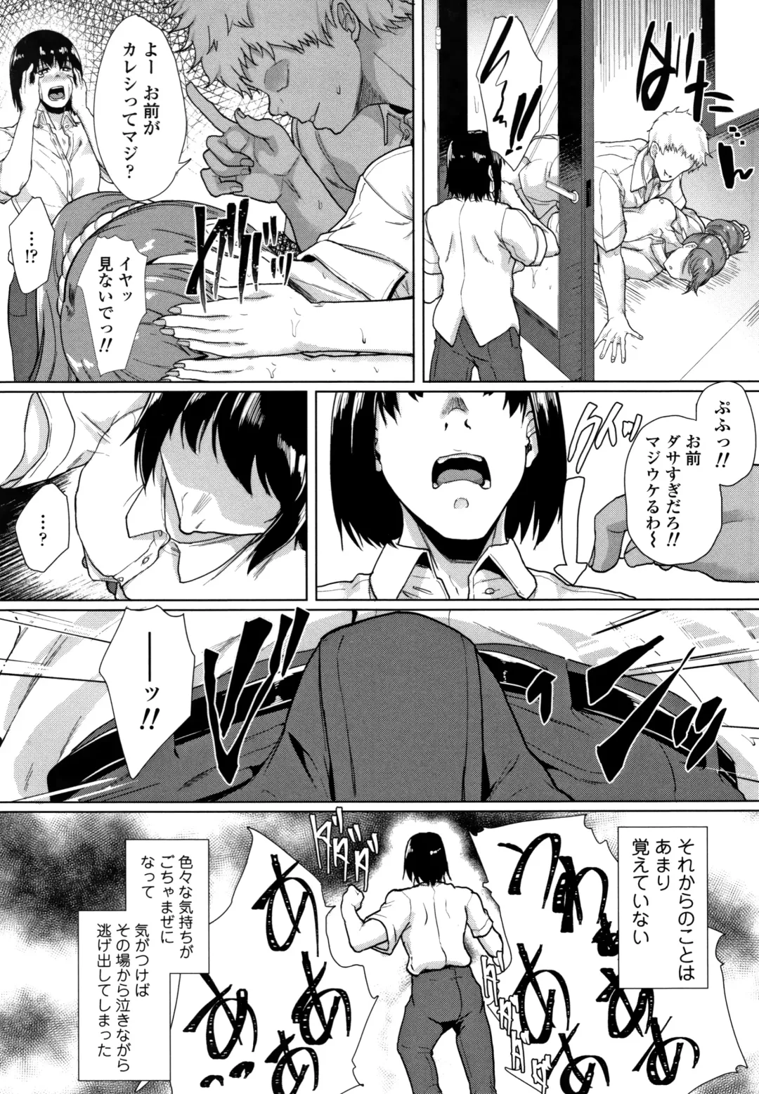 [Aoiro Ichigou] Kanojo ga SEX ni nare teru wake Fhentai - Page 64