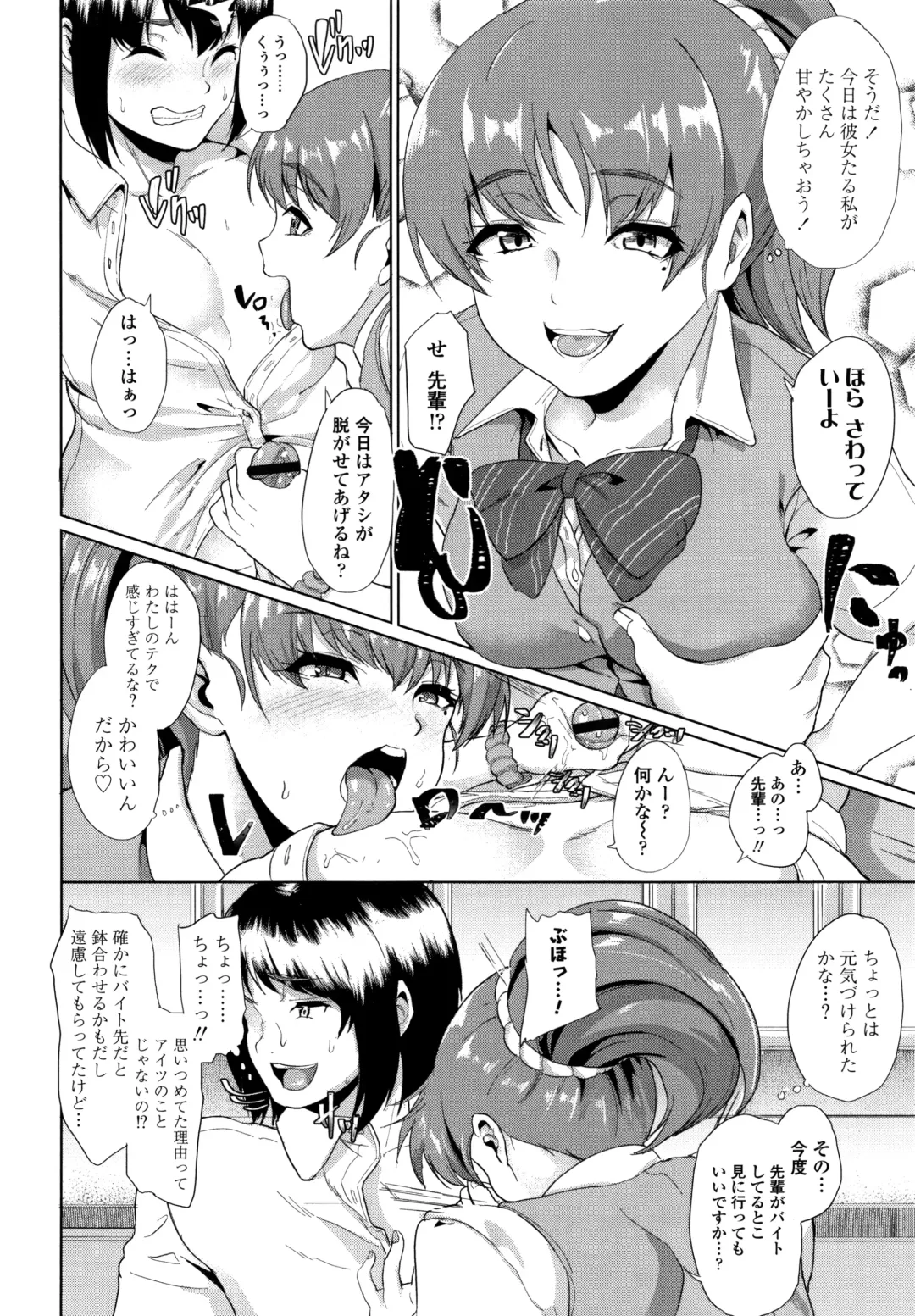 [Aoiro Ichigou] Kanojo ga SEX ni nare teru wake Fhentai - Page 71