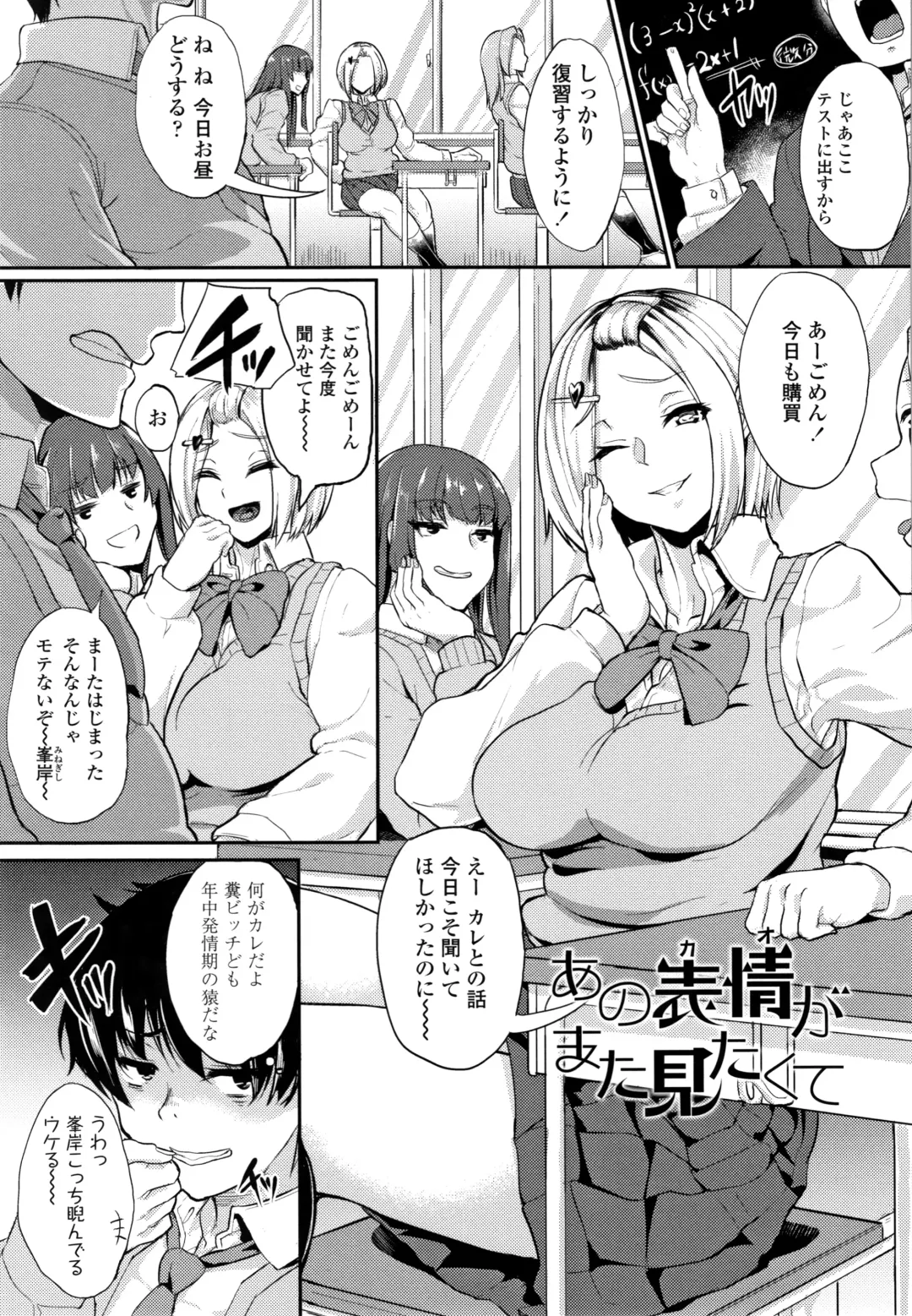 [Aoiro Ichigou] Kanojo ga SEX ni nare teru wake Fhentai - Page 82