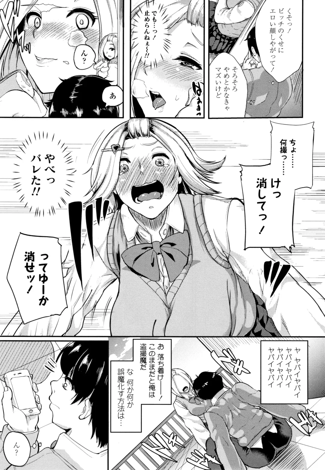 [Aoiro Ichigou] Kanojo ga SEX ni nare teru wake Fhentai - Page 86