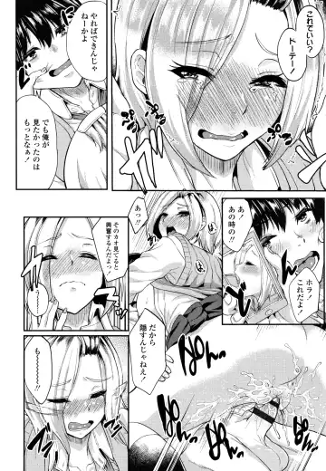 [Aoiro Ichigou] Kanojo ga SEX ni nare teru wake Fhentai - Page 103