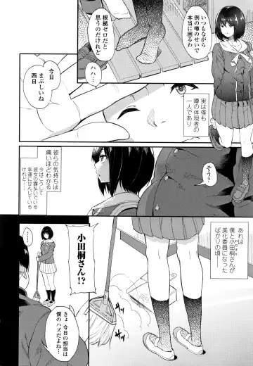 [Aoiro Ichigou] Kanojo ga SEX ni nare teru wake Fhentai - Page 109