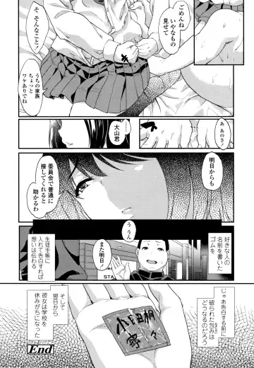 [Aoiro Ichigou] Kanojo ga SEX ni nare teru wake Fhentai - Page 135