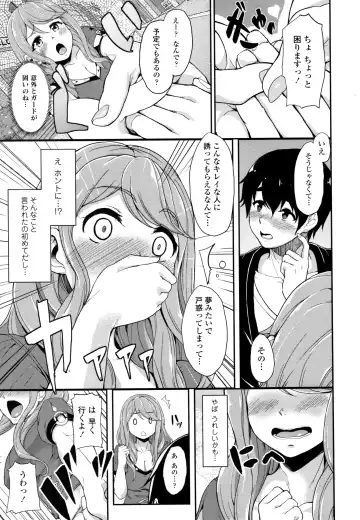 [Aoiro Ichigou] Kanojo ga SEX ni nare teru wake Fhentai - Page 158