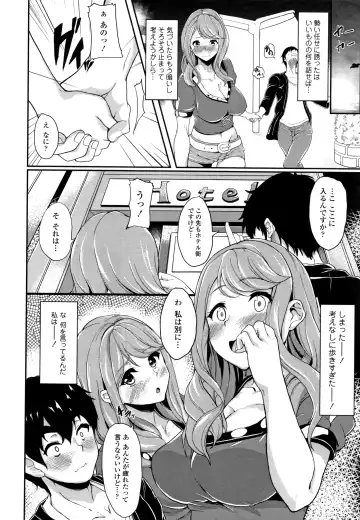[Aoiro Ichigou] Kanojo ga SEX ni nare teru wake Fhentai - Page 159