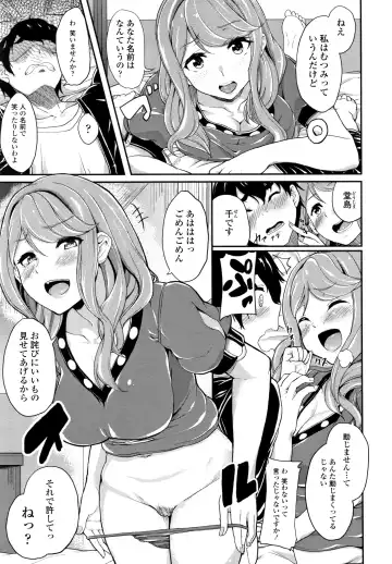 [Aoiro Ichigou] Kanojo ga SEX ni nare teru wake Fhentai - Page 162