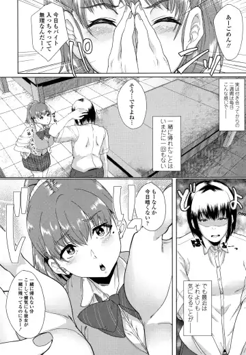 [Aoiro Ichigou] Kanojo ga SEX ni nare teru wake Fhentai - Page 23