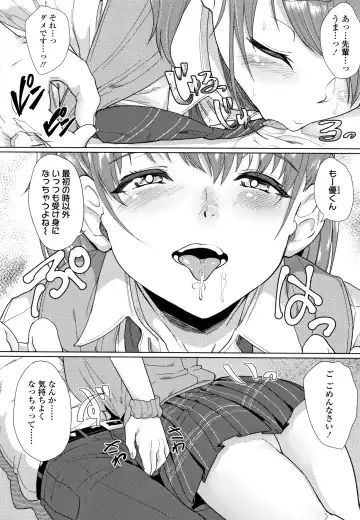 [Aoiro Ichigou] Kanojo ga SEX ni nare teru wake Fhentai - Page 27