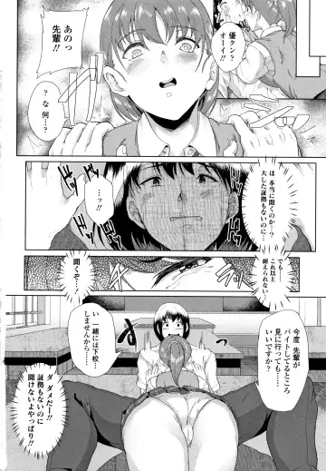 [Aoiro Ichigou] Kanojo ga SEX ni nare teru wake Fhentai - Page 31