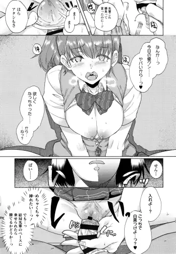 [Aoiro Ichigou] Kanojo ga SEX ni nare teru wake Fhentai - Page 38