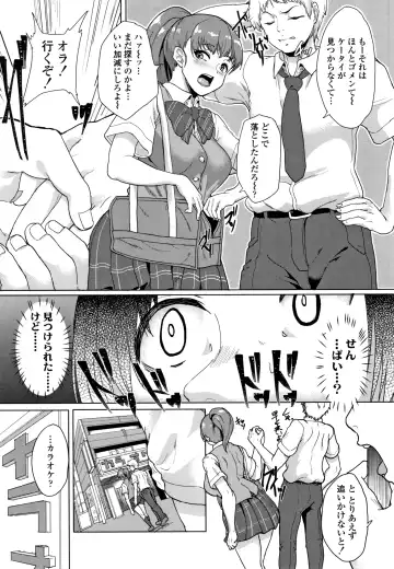 [Aoiro Ichigou] Kanojo ga SEX ni nare teru wake Fhentai - Page 48