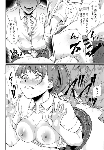 [Aoiro Ichigou] Kanojo ga SEX ni nare teru wake Fhentai - Page 53