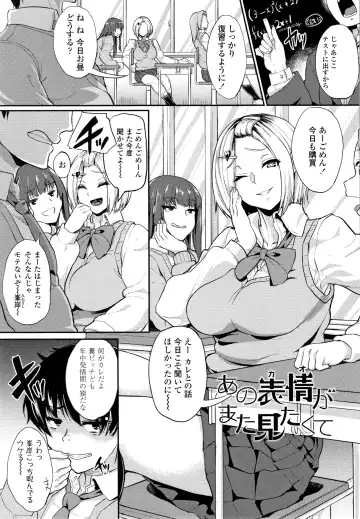 [Aoiro Ichigou] Kanojo ga SEX ni nare teru wake Fhentai - Page 82