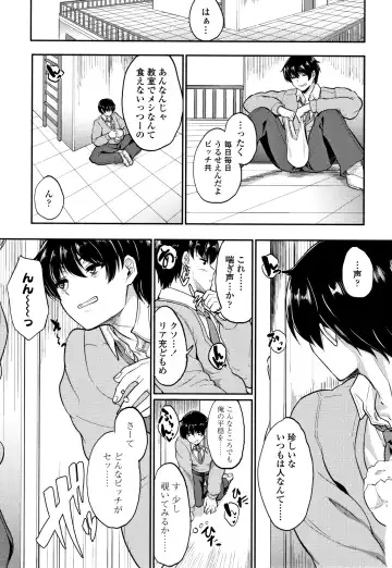 [Aoiro Ichigou] Kanojo ga SEX ni nare teru wake Fhentai - Page 84