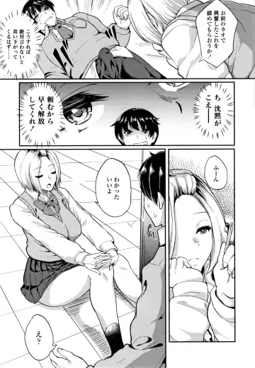 [Aoiro Ichigou] Kanojo ga SEX ni nare teru wake Fhentai - Page 88